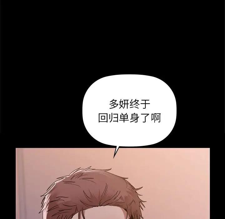 咖啡因 第51話 韩漫图片33