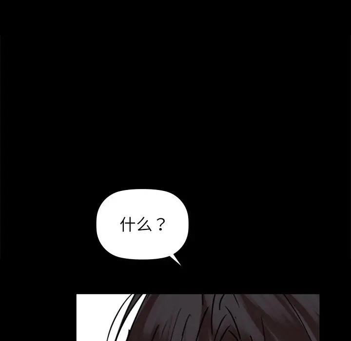 咖啡因 第51話 韩漫图片61