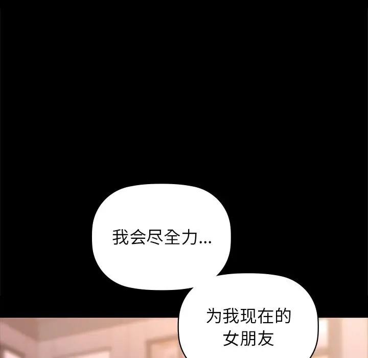 咖啡因 第51話 韩漫图片39