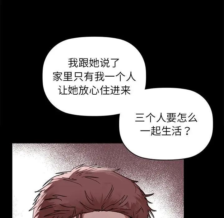 咖啡因 第51話 韩漫图片78