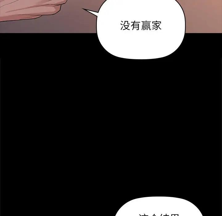 咖啡因 第51話 韩漫图片29