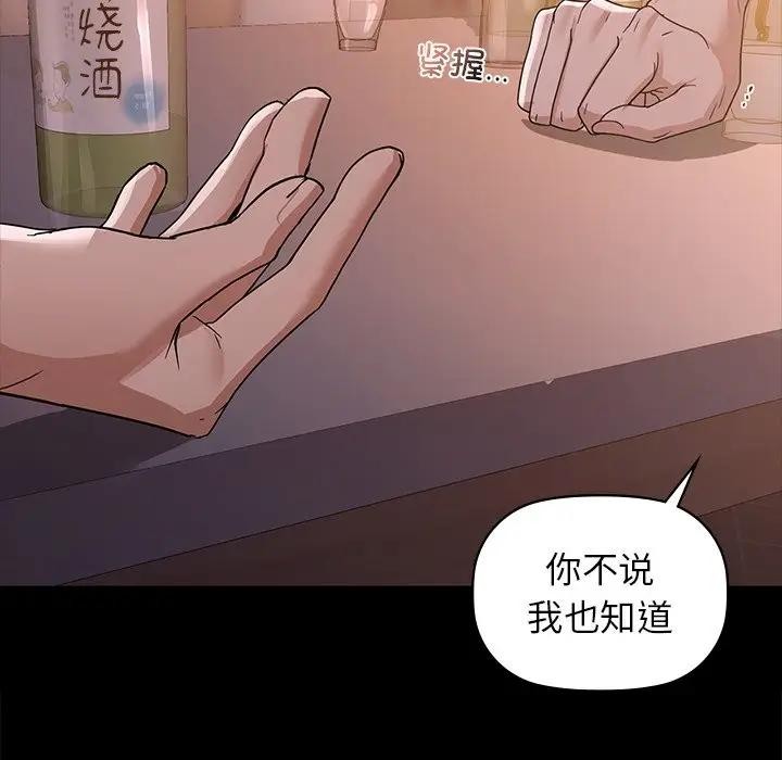 咖啡因 第51話 韩漫图片85