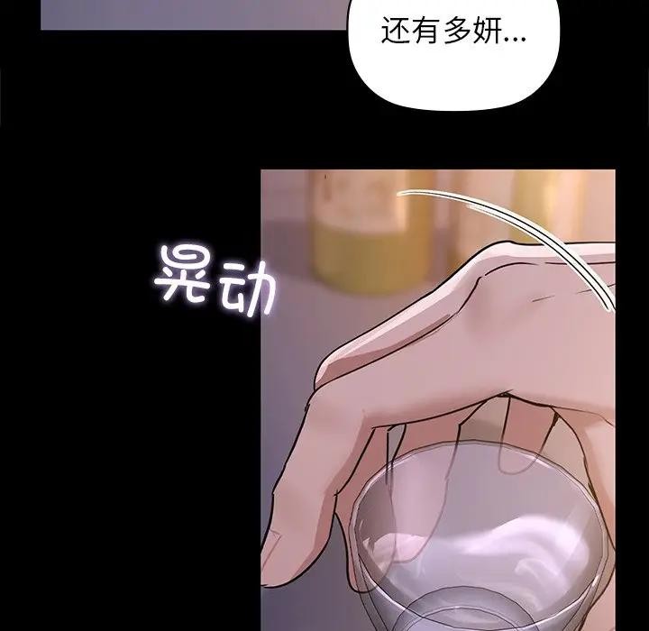 咖啡因 第51話 韩漫图片53