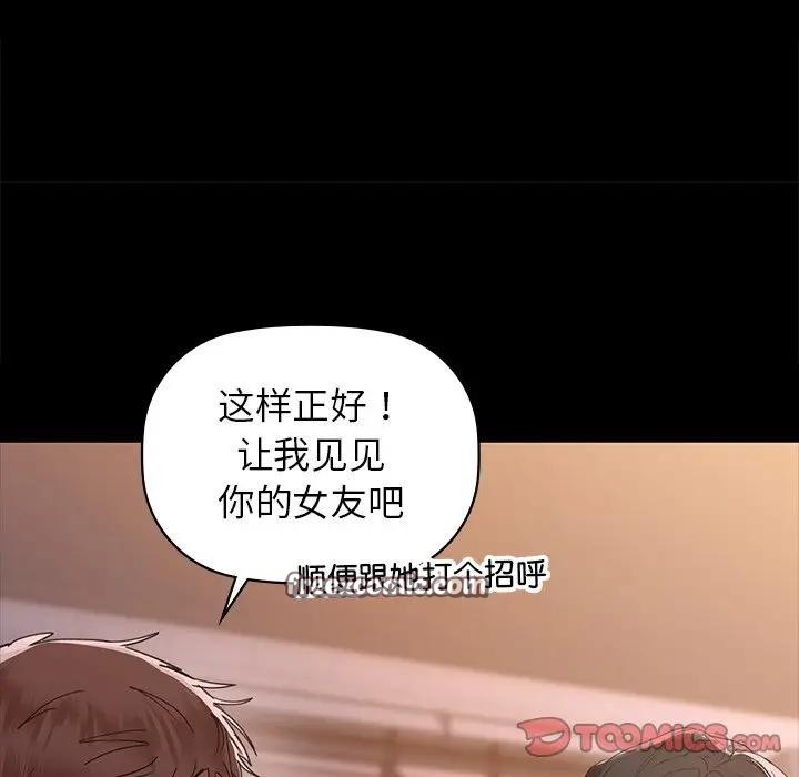 咖啡因 第51話 韩漫图片80