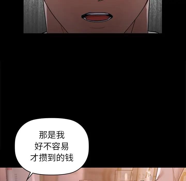 咖啡因 第51話 韩漫图片84