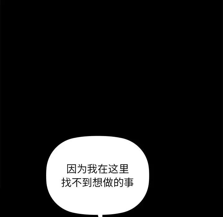 咖啡因 第51話 韩漫图片65