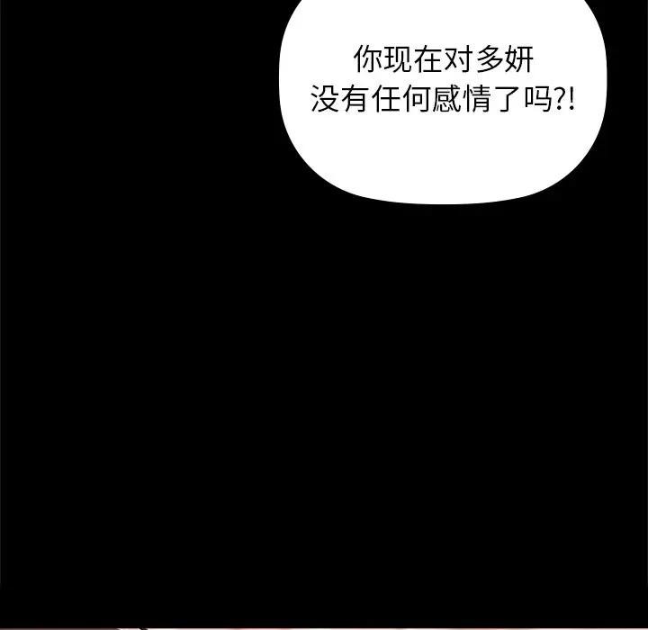 咖啡因 第51話 韩漫图片47