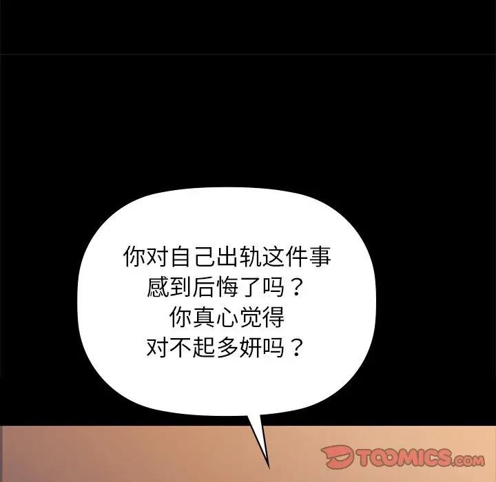 咖啡因 第51話 韩漫图片104