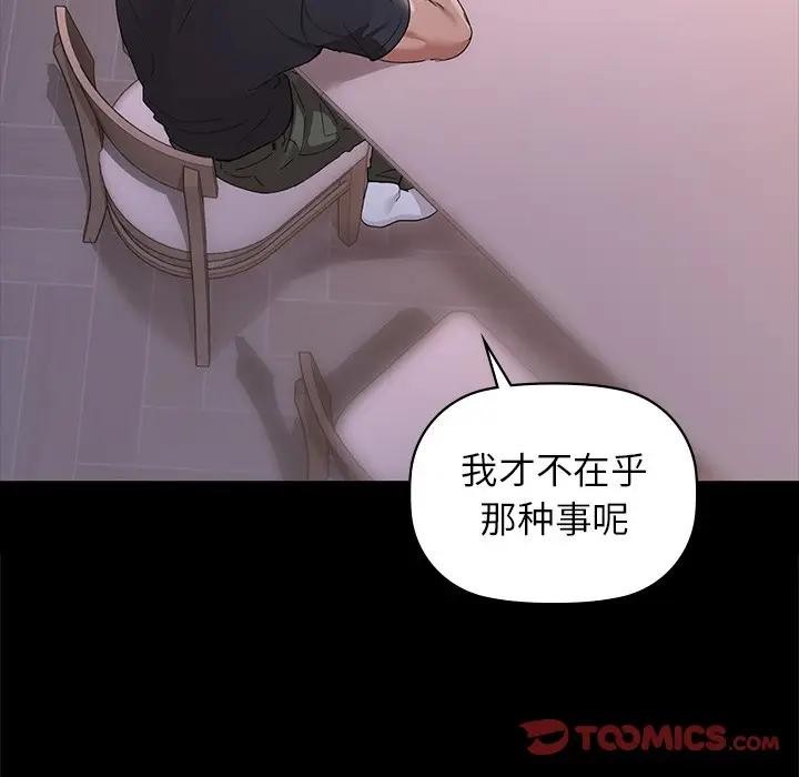 咖啡因 第51話 韩漫图片116