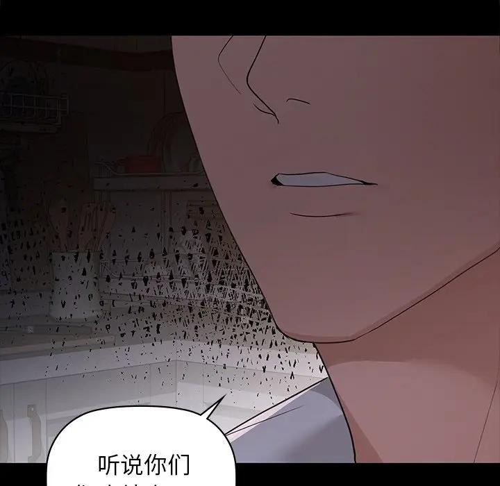 咖啡因 第51話 韩漫图片17