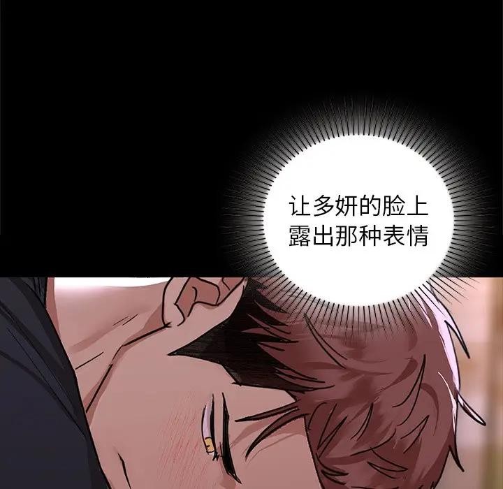 咖啡因 第51話 韩漫图片111