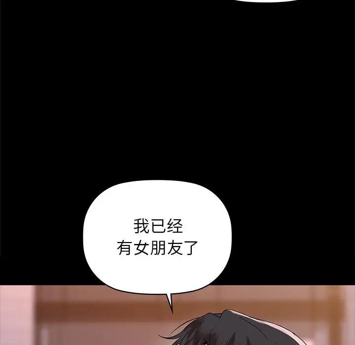 咖啡因 第51話 韩漫图片35
