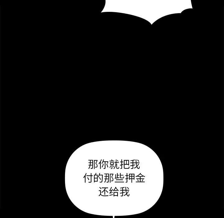 咖啡因 第51話 韩漫图片82