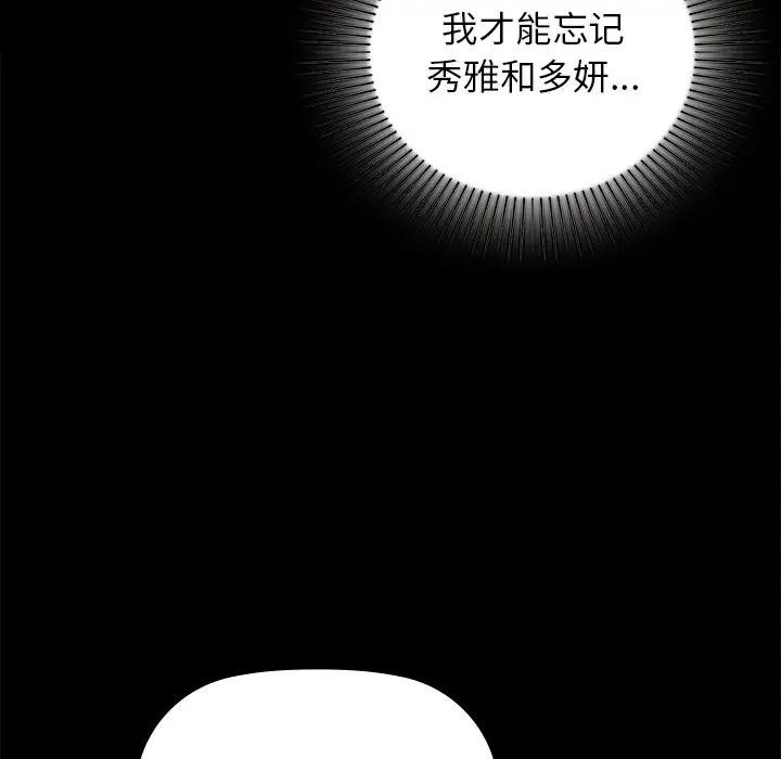 咖啡因 第51話 韩漫图片71