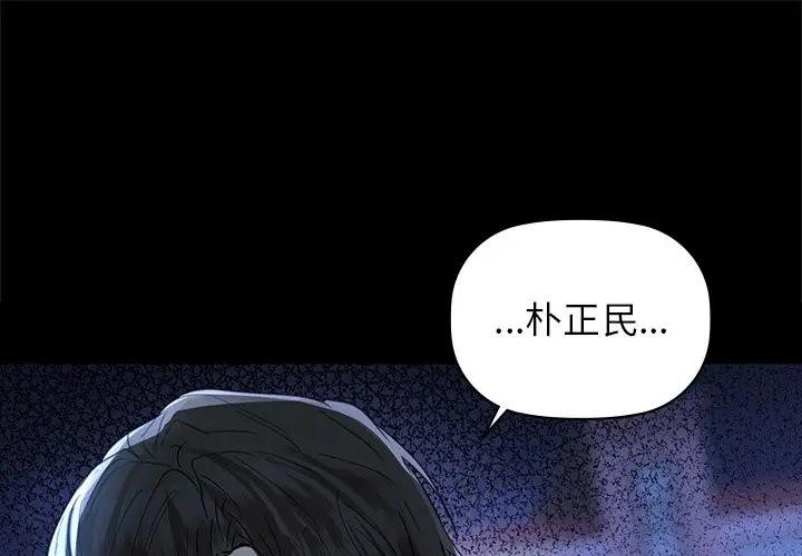 咖啡因 第51話 韩漫图片1