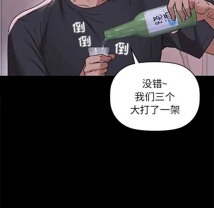 咖啡因 第51話 韩漫图片27