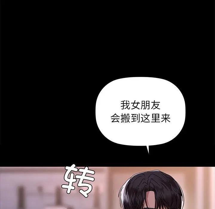 咖啡因 第51話 韩漫图片76
