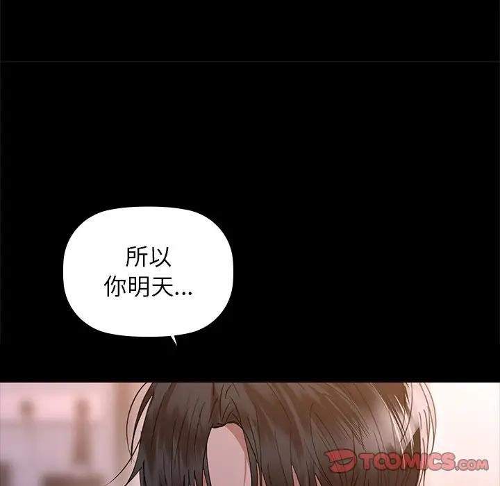 咖啡因 第51話 韩漫图片56