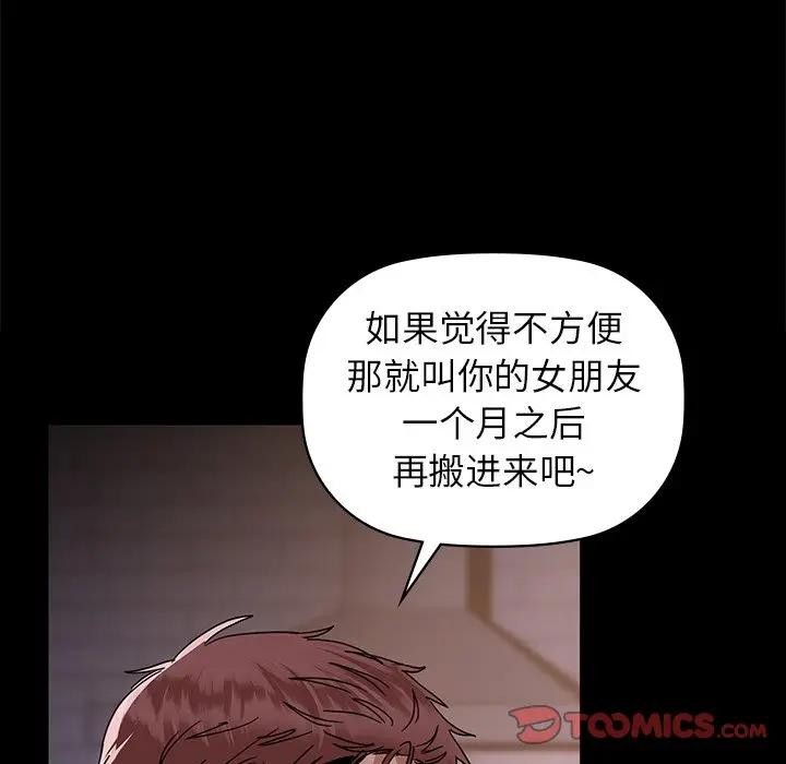 咖啡因 第51話 韩漫图片92