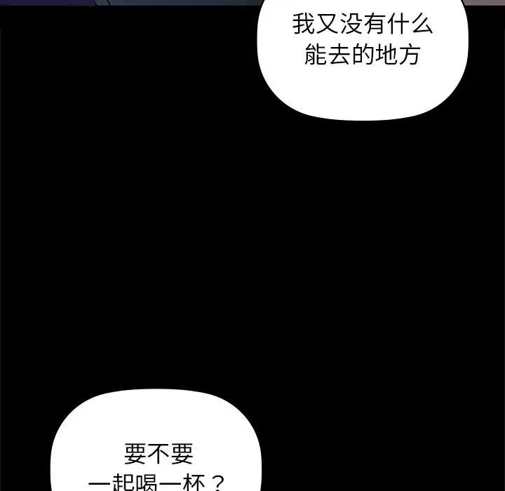 咖啡因 第51話 韩漫图片6
