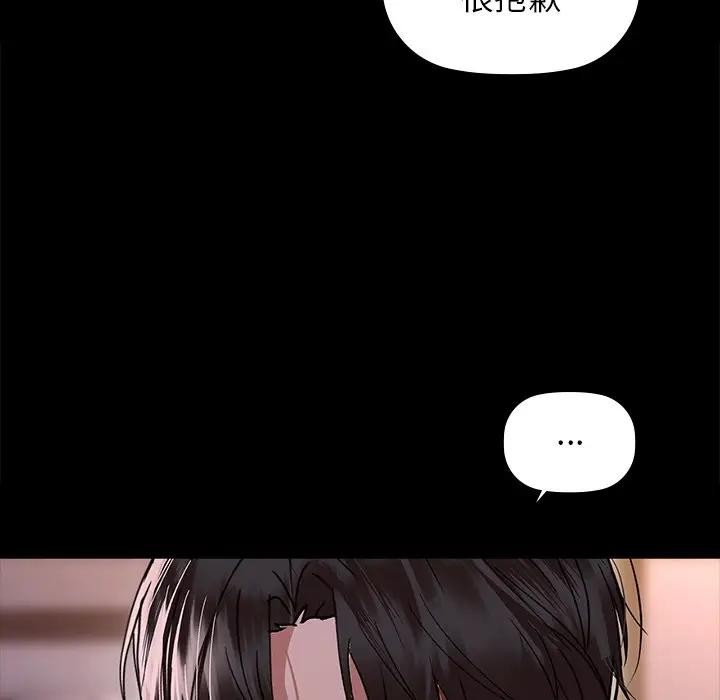 咖啡因 第51話 韩漫图片102