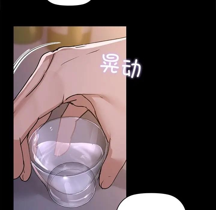 咖啡因 第51話 韩漫图片52