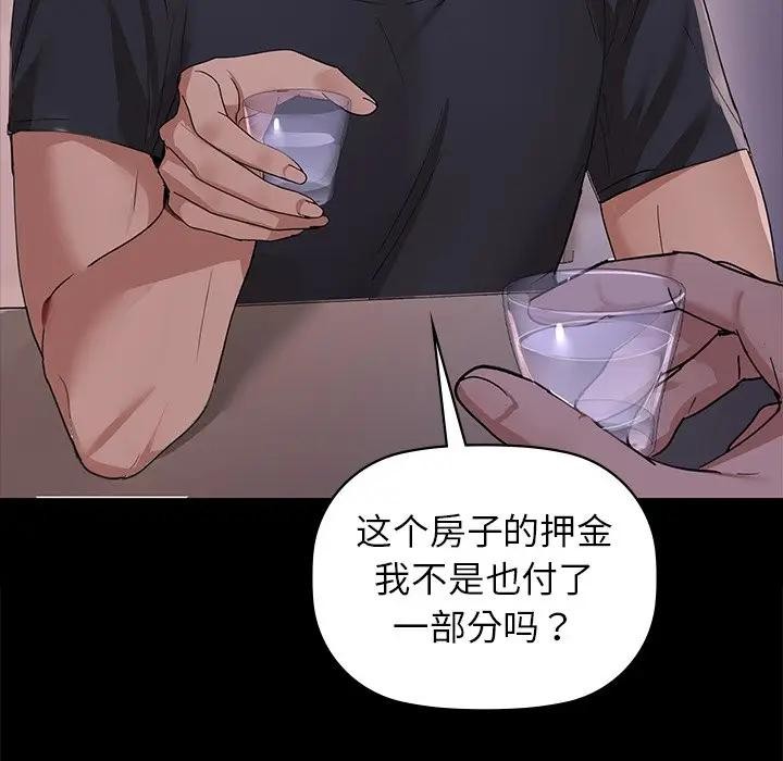 咖啡因 第51話 韩漫图片73
