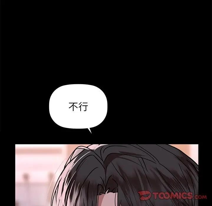 咖啡因 第51話 韩漫图片74