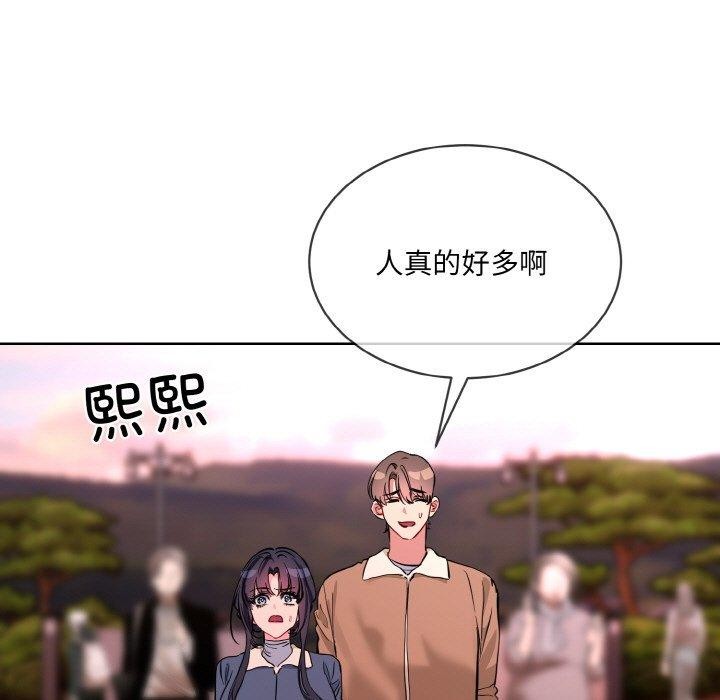 撕开冰山女神的面具 第16話 韩漫图片89
