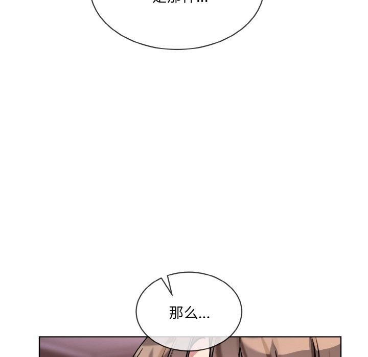 撕开冰山女神的面具 第16話 韩漫图片126