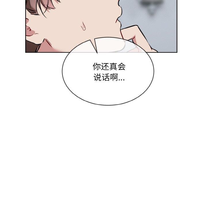 撕开冰山女神的面具 第16話 韩漫图片107