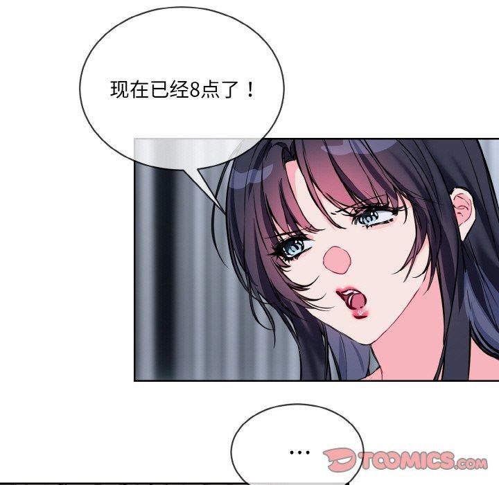 撕开冰山女神的面具 第16話 韩漫图片69