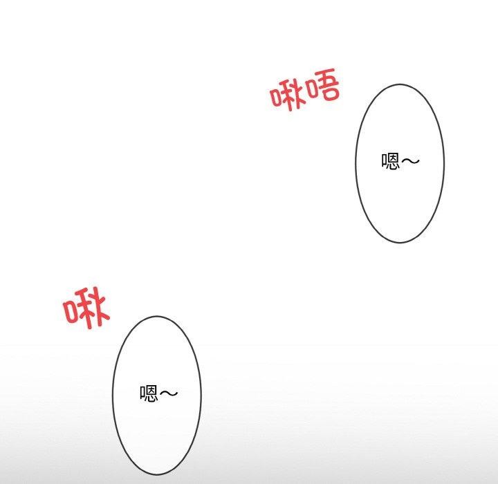 撕开冰山女神的面具 第16話 韩漫图片52