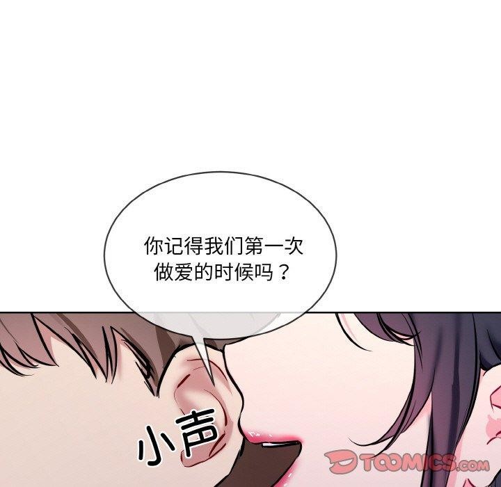 撕开冰山女神的面具 第16話 韩漫图片123