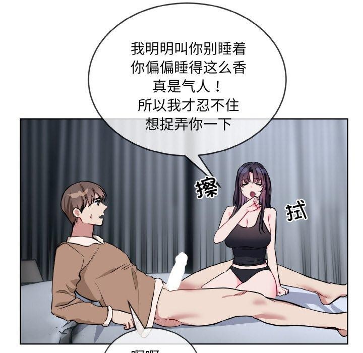 撕开冰山女神的面具 第16話 韩漫图片66