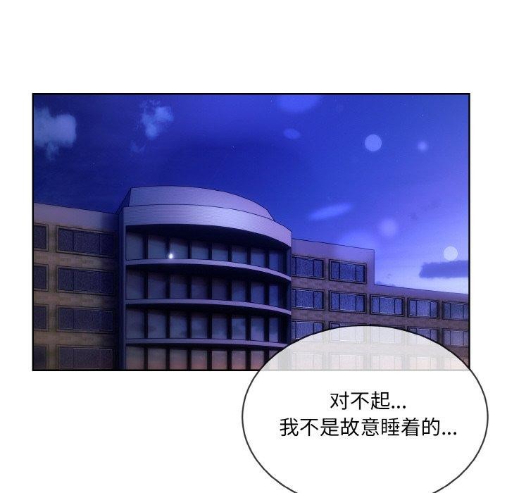 撕开冰山女神的面具 第16話 韩漫图片22