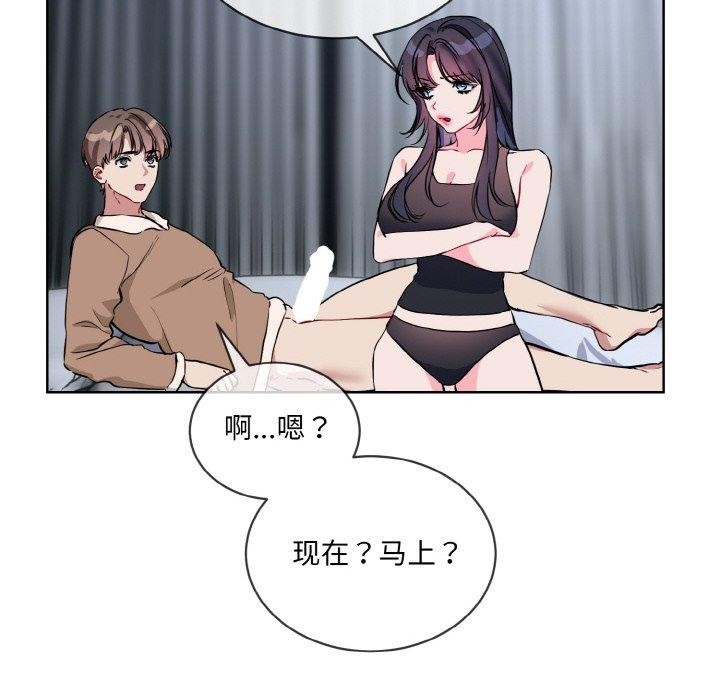 撕开冰山女神的面具 第16話 韩漫图片68