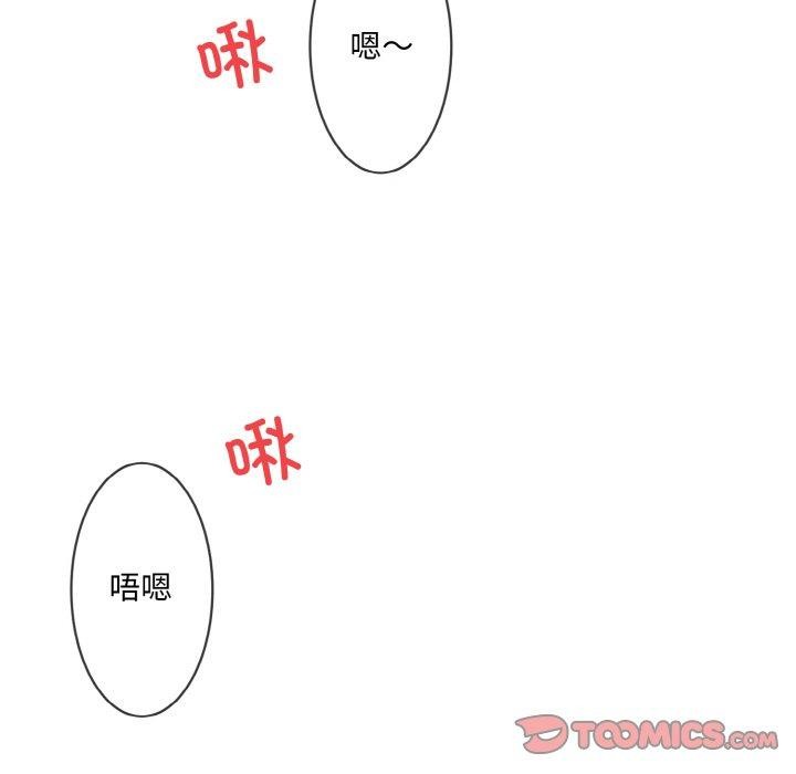撕开冰山女神的面具 第16話 韩漫图片51