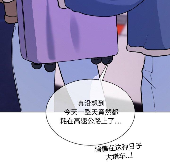 撕开冰山女神的面具 第16話 韩漫图片26