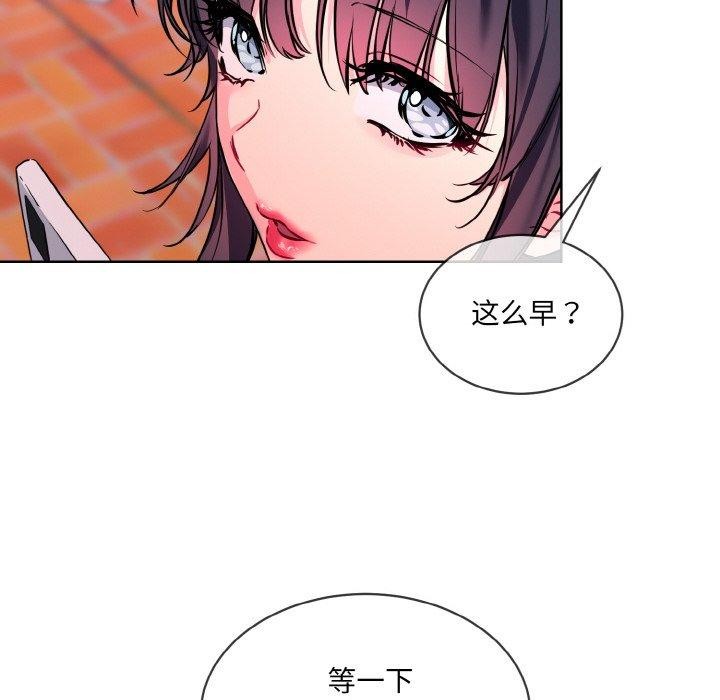 撕开冰山女神的面具 第16話 韩漫图片92