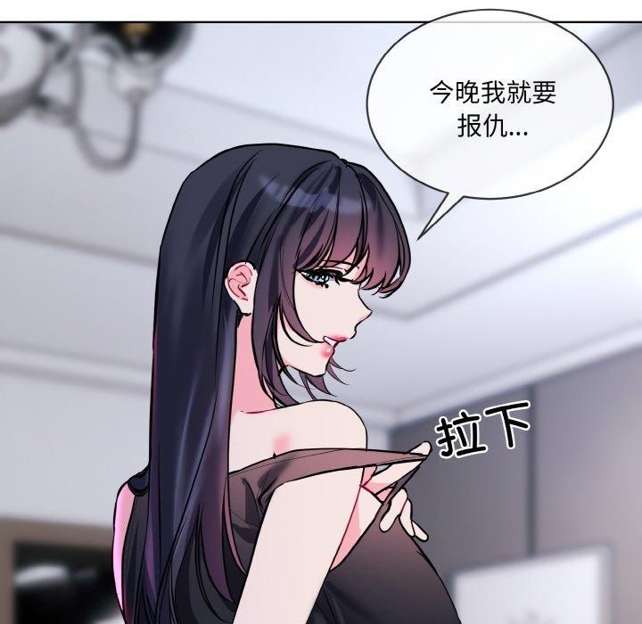 撕开冰山女神的面具 第16話 韩漫图片72