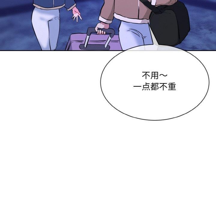 撕开冰山女神的面具 第16話 韩漫图片28