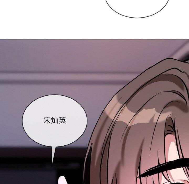 撕开冰山女神的面具 第16話 韩漫图片120