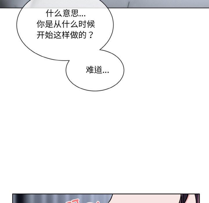 撕开冰山女神的面具 第16話 韩漫图片62