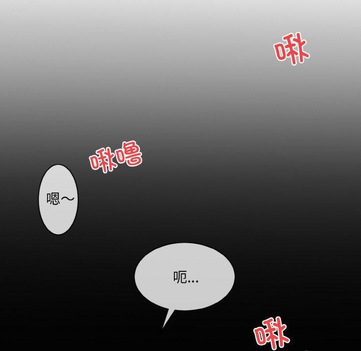 撕开冰山女神的面具 第16話 韩漫图片53