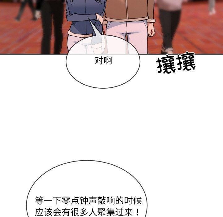 撕开冰山女神的面具 第16話 韩漫图片90