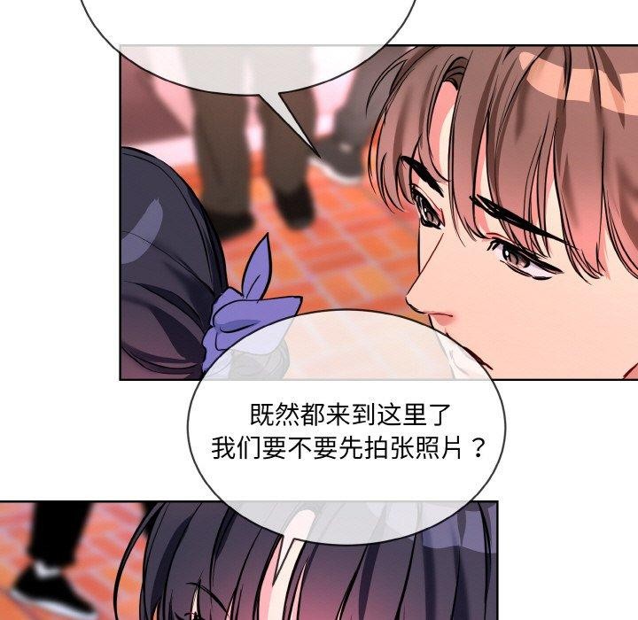 撕开冰山女神的面具 第16話 韩漫图片91