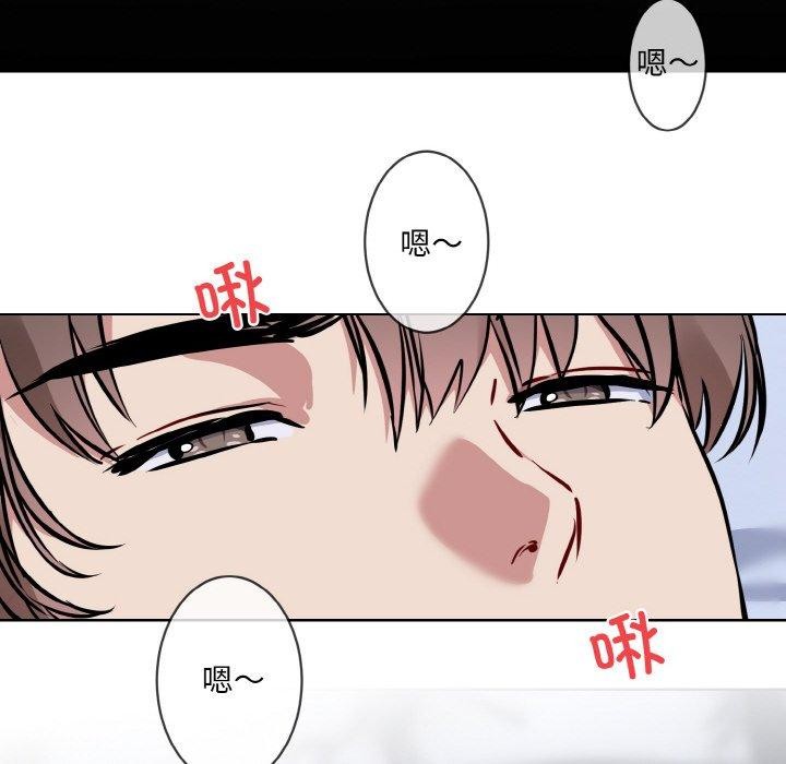 撕开冰山女神的面具 第16話 韩漫图片54