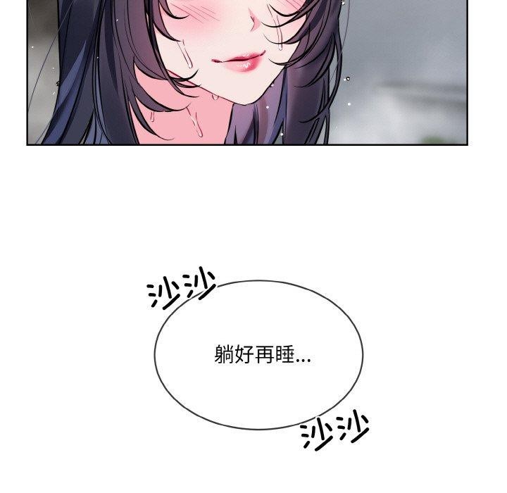撕开冰山女神的面具 第16話 韩漫图片47