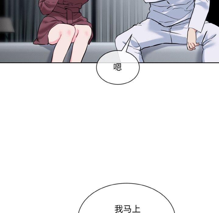 撕开冰山女神的面具 第16話 韩漫图片109